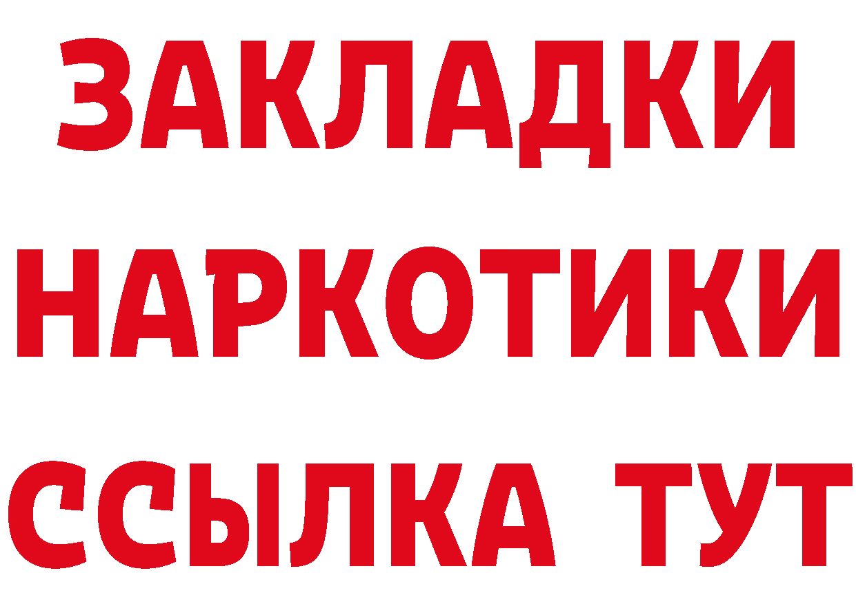 БУТИРАТ 99% tor площадка мега Новоуральск